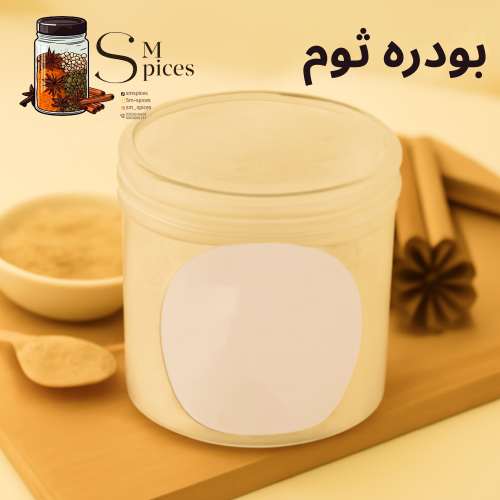 Garlic powder