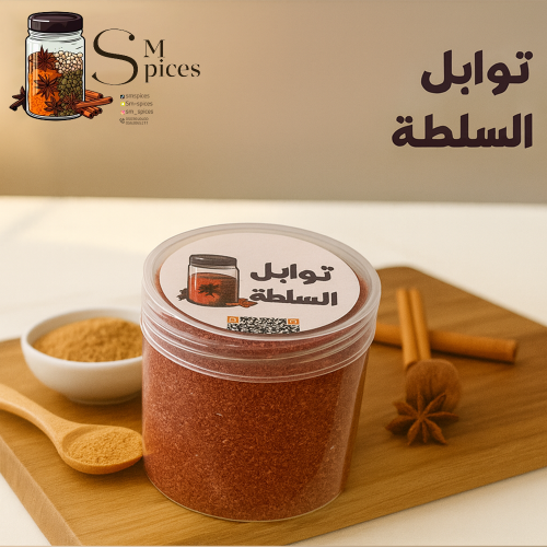 Salad spices