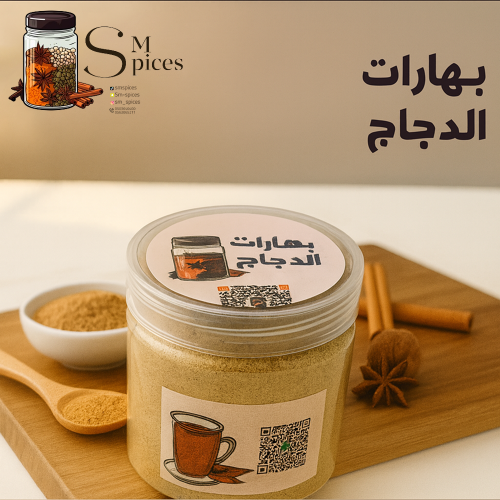 Chicken spice