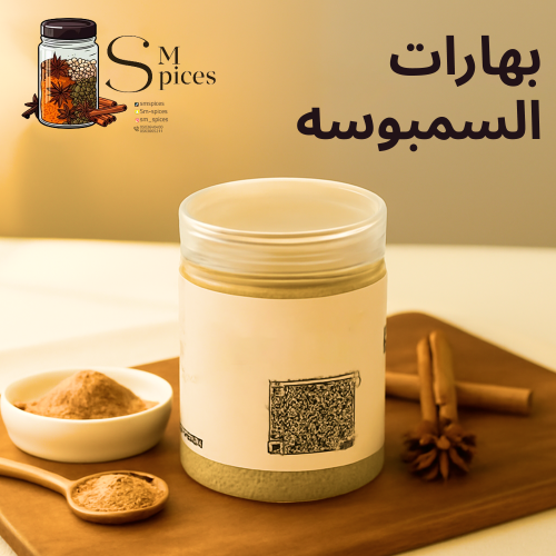 Samosa spice