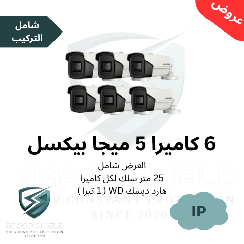 6كاميرا خارجية او داخلية من نوع IP بدقة 5 ميجا