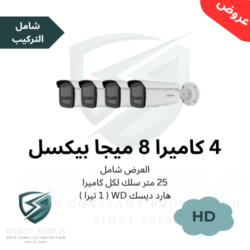بكج 4 كاميرات خارجية أو داخلية من نوع HD ( بدقة 8...
