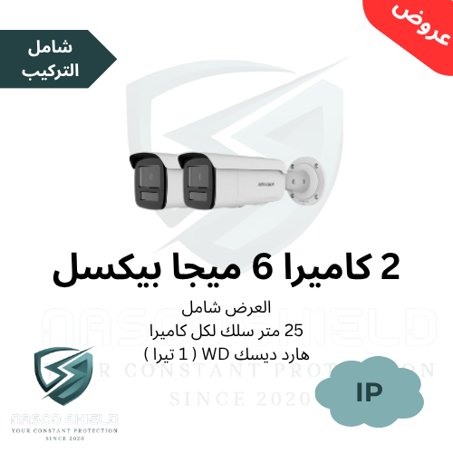 بكج 2 كاميرا سمارت خارجية أو داخلية IP ( بدقة 6 مي...