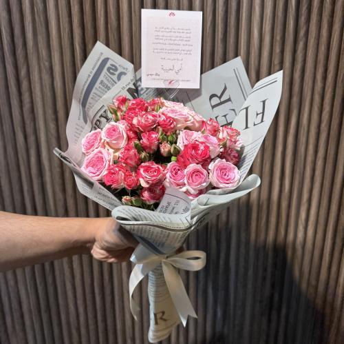 باقه لحضه سعيده