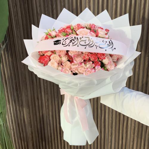 باقة تخرج