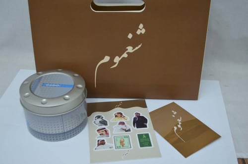 بكج شغموم الصغير ( 2 )