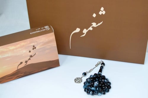 بكج شغموم رقم ( 3 )