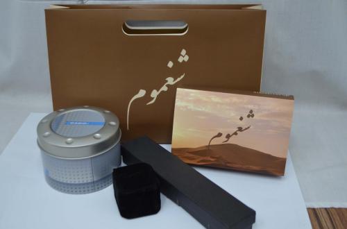 بكج شغموم رقم (2)