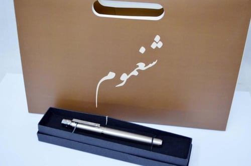 بكج شغموم رقم (2)