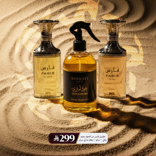 باقة "فرسان التأسيس"