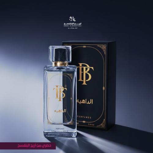 عطر الداهيه | Al-Dahiah Perfume مل 75
