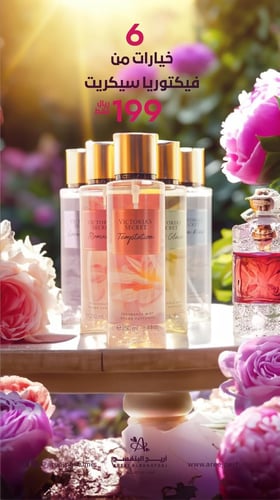 عطور جسم فيكتوريا سيكرت – 6 عطور جسم بـ 199 ريال