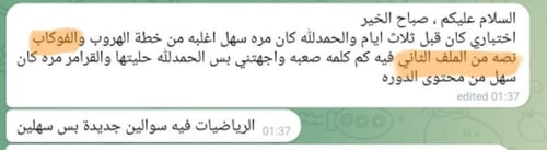 ملف المفردات vocabulary _ اختبار ارامكو