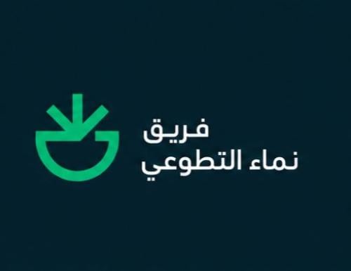 أكاديمية مبادر - فريق نماء التطوعي