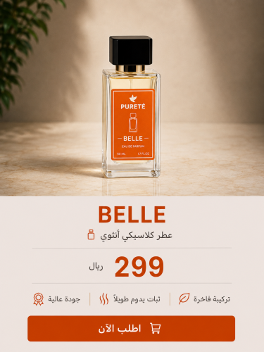 PURETÉ LIFE – BELLE Eau De Parfum 50ML