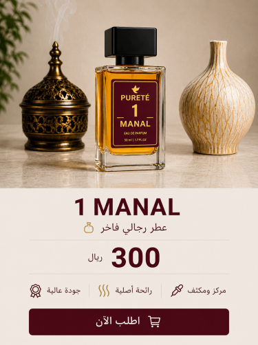 بيوريتة مانولا - M1