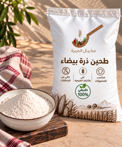 طحين ذرة بيضاء