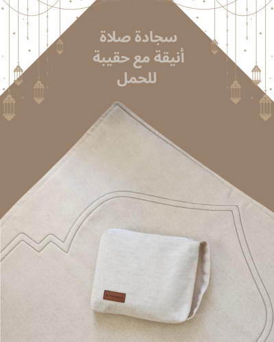 سجادة بتطريز انيق