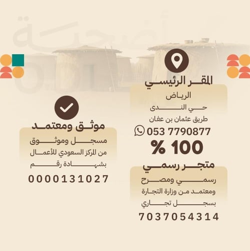 تيس