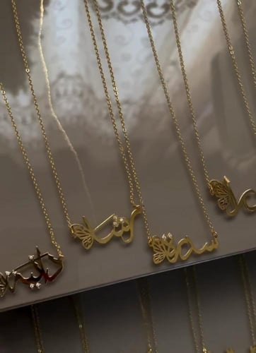 قلادة بالاسم وفراشه على الجانب