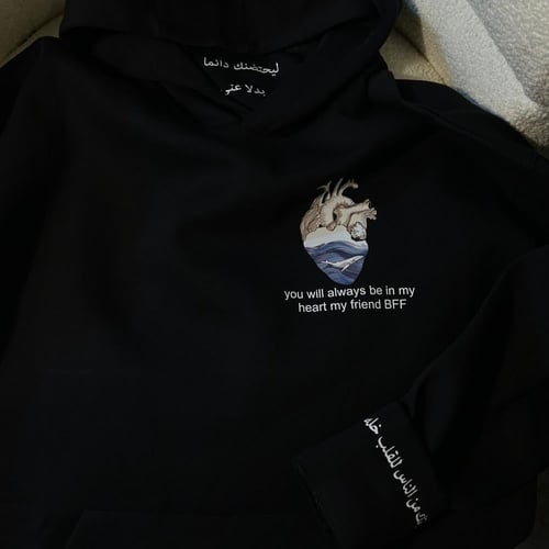 هودي قلب البحر - خصصه بطريقتك