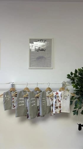 سديري رمضان 2025