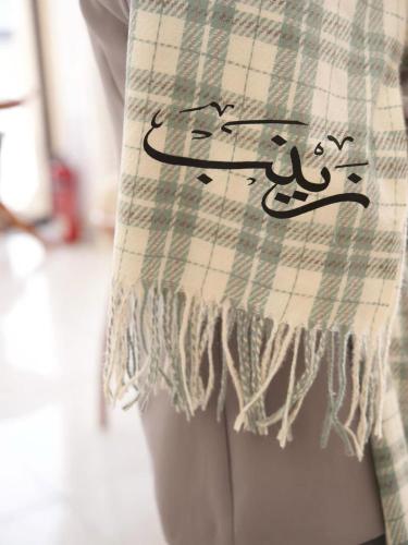 شال شتوي بالإسم