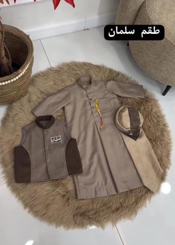 بكج طقم الأطفال بالإسم سديري +ثوب +شال+سبحة
