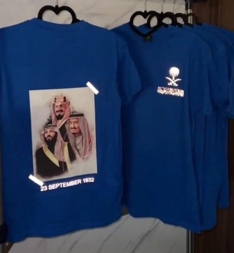 تيشرت اليوم الوطني تصميم فخم