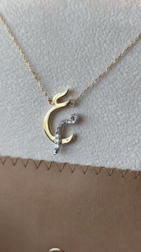 سلسال حرفين متداخله انيق