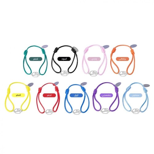 اسوارة خيط الاسم والحرف