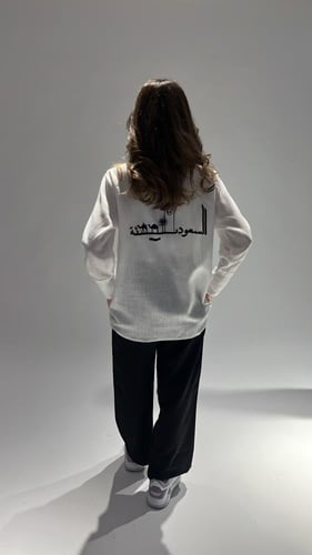 قميص المملكة بتطريز عالي الجودة