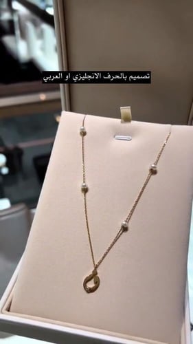 سلسال حرف مع اللؤلؤ