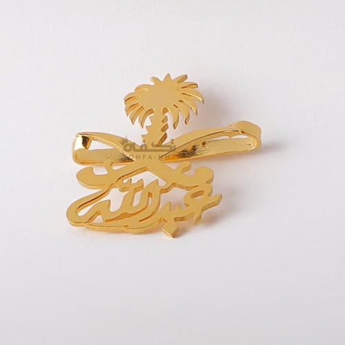 بروش بالاسم مع سيفين ونخلة