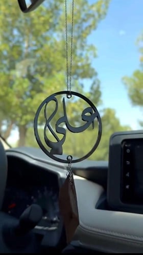 تعليقة سيارة بالاسم حسب الطلب