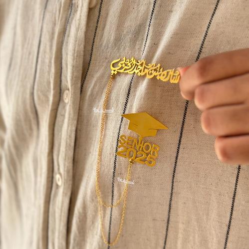 بروش تخرج بشكل انيق بالاسم والقبعه