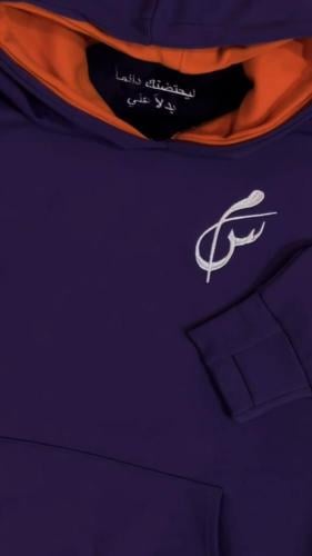 هودي ليحتضنك دائمًا -مطرز بالحروف