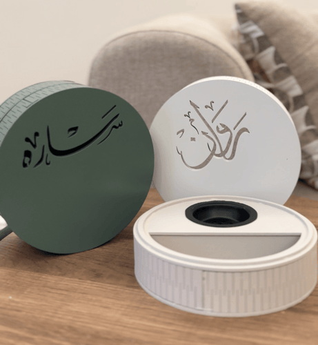 مبخرة الاسم الانيقة