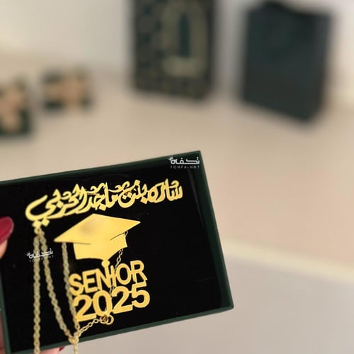 بروش تخرج بشكل انيق بالاسم والقبعه