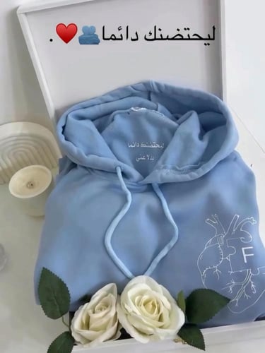 هودي القلب – عبارة ليحتضنك دائمًا بدلًا عني