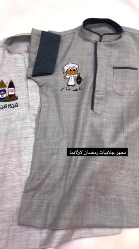 دشداشه رمضانيه اطفال بالاسم