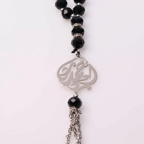 سبحة بالاسم حسب الطلب