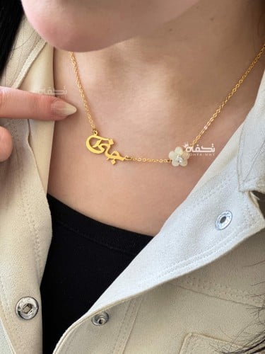 سلسال بالاسم مع وردة الزركون