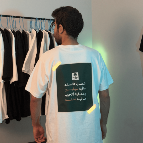تيشرت اليوم الوطني