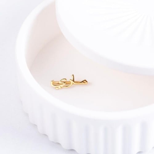 بروش الساعه بالاسم