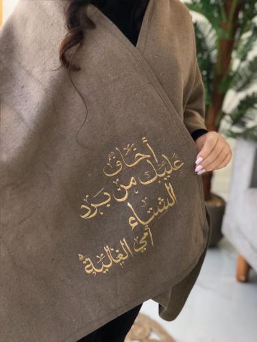 شال شتوي بالاسم