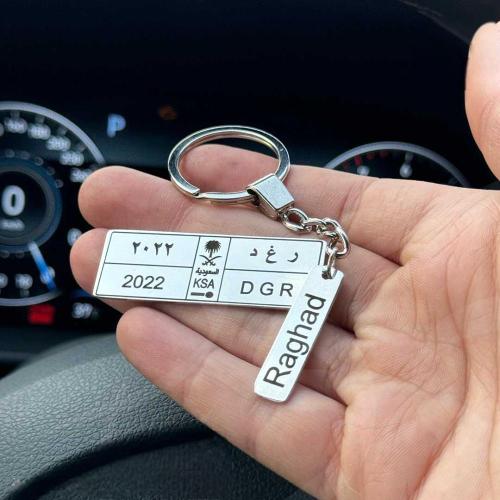 ميدالية لوحة سيارة طويلة بالاسم