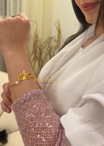 اسوارة الاسم و اللؤلؤ