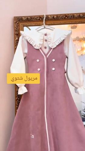 مريول شتوي أنيق