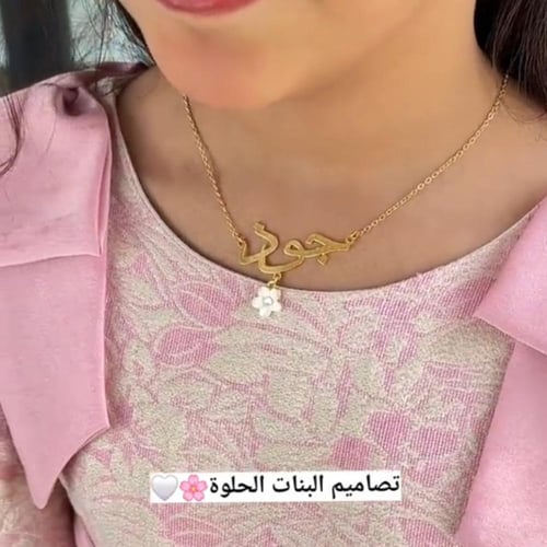سلسال الوردة بتصميم ناعم